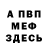 Кетамин VHQ FF BOY