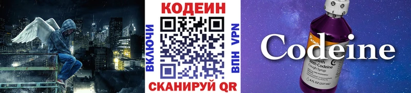 Codein Purple Drank  где купить наркоту  Бежецк 