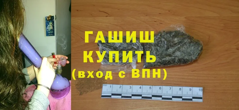 ГАШИШ Cannabis  Бежецк 