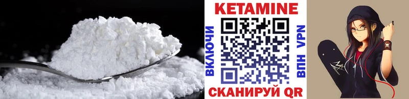 Кетамин ketamine  Бежецк 