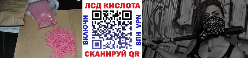 Лсд 25 экстази кислота  сколько стоит  Бежецк 