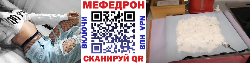 МЕФ mephedrone  Бежецк 
