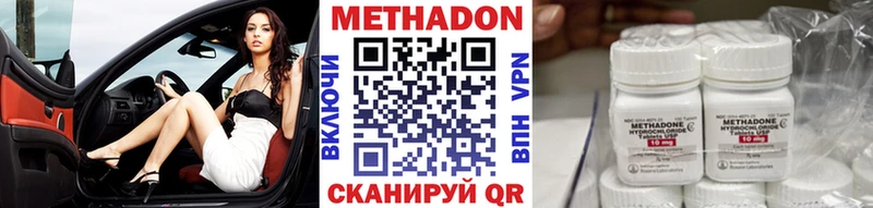Метадон белоснежный Бежецк